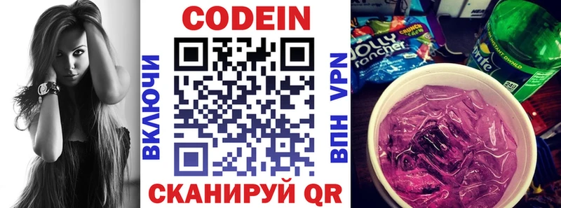 сколько стоит  Новая Ладога  Кодеиновый сироп Lean Purple Drank 